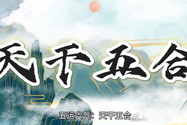 解密五行之力：三水三木一土一金的命理智慧