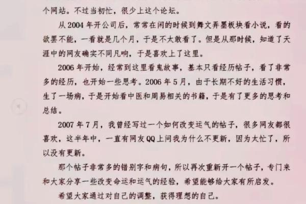 女生出生月份与命运：如何改变命运的重要性