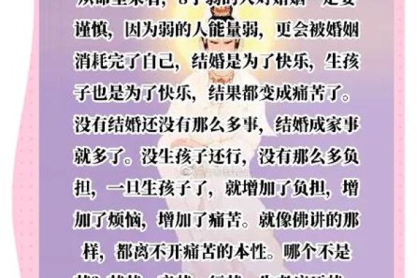 命理角度看婚姻：不同命格之间的相生与相克
