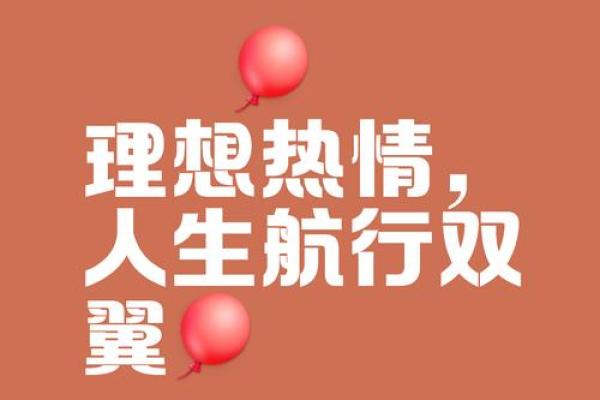 属火命的人:热情与奋斗的象征,如何扬帆人生之海? 属火命的人:热情与奋斗的象征,如何扬帆人生之海?
