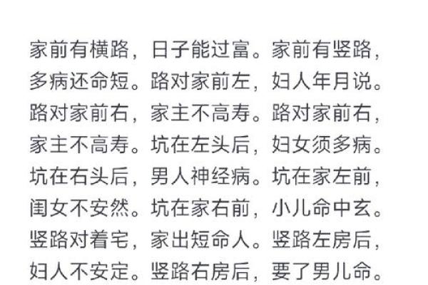 解读女命犯明败子：命理中的女性运势与风水影响