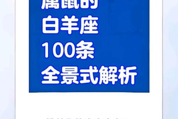 46岁属鼠人士的命运解析：生活与事业的全景展望