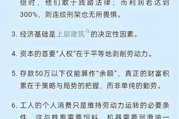 命运与财富：那些有钱与没钱命的奥秘探讨