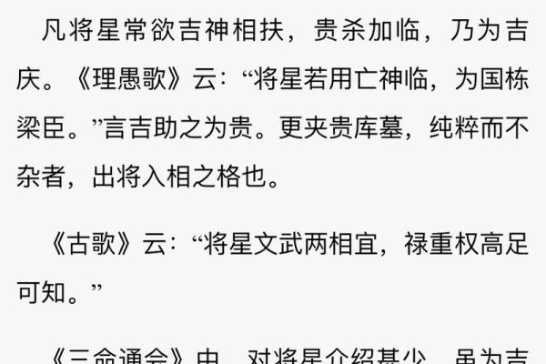 女八字中的四个将星:命运与性格的深刻解读 女八字中的四个将星:命运与性格的深刻解读