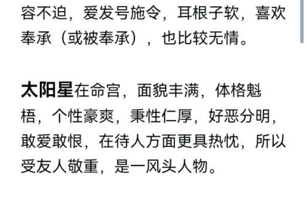 女八字中的四个将星:命运与性格的深刻解读 女八字中的四个将星:命运与性格的深刻解读