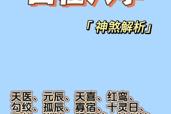 男命八字带孤辰,探寻命运中的神秘之钥 男命八字带孤辰,探寻命运中的神秘之钥