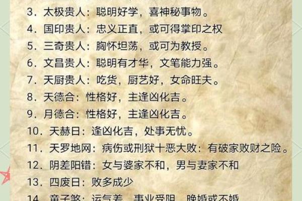 男命八字带孤辰,探寻命运中的神秘之钥 男命八字带孤辰,探寻命运中的神秘之钥