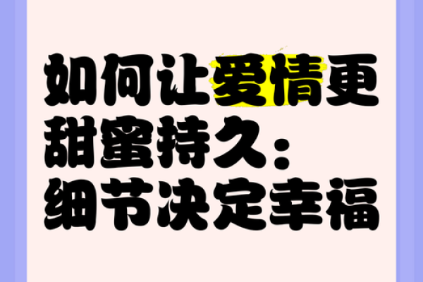 什么命与什么命结婚最合适，让爱情持久幸福？