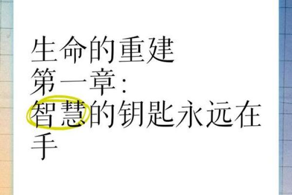 桑拓木命与土命的完美结合：探寻和谐人生的钥匙