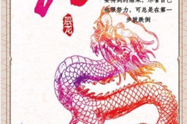 属龙22岁：命运与人生的转折点