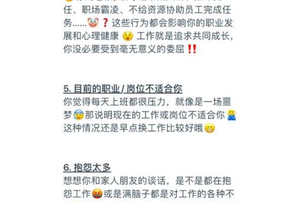 你知道吗？这五种情况让你在职场中难以找到理想工作！