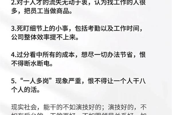 你知道吗？这五种情况让你在职场中难以找到理想工作！