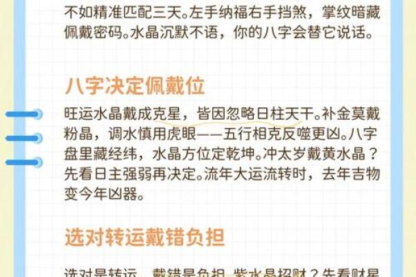 属狗大海水命佩戴水晶的选择与技巧 属狗大海水命佩戴水晶的选择与技巧