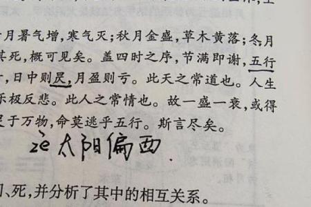 解密五行之力：三水三木一土一金的命理智慧