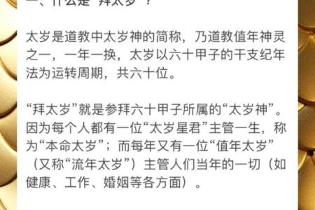 属猴人犯太岁吗？命理解析与人生指导！