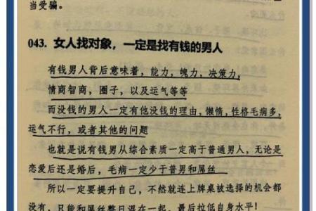 女生出生月份与命运：如何改变命运的重要性