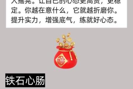 气运亨通，人生赢家：揭晓命运好的人具有什么特征