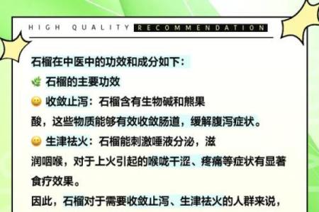 揭开石榴木命的秘密：怎样提升运势与生活品质？