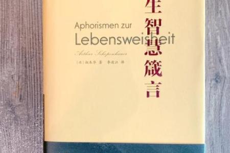 森林木命与其他命理的完美结合：打造幸福人生的秘籍