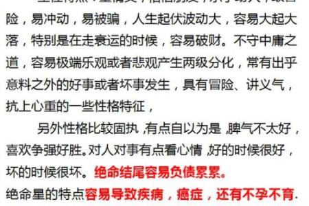 属猴的男人命运解析：如何把握人生中的机会与挑战