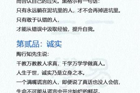 揭开95命格的神秘面纱：如何提升人生与自我价值