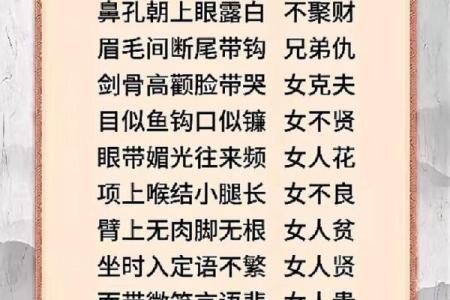 如何从面相中看出稳重男命与好女命的特征