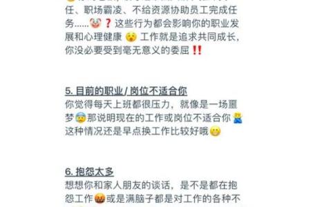 你知道吗？这五种情况让你在职场中难以找到理想工作！