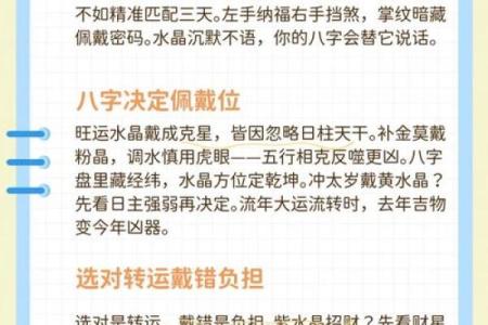 属狗大海水命佩戴水晶的选择与技巧