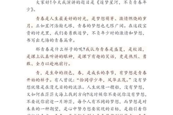 七男生的青春印记:一起追逐梦想的日子 七男生的青春印记:一起追逐梦想的日子
