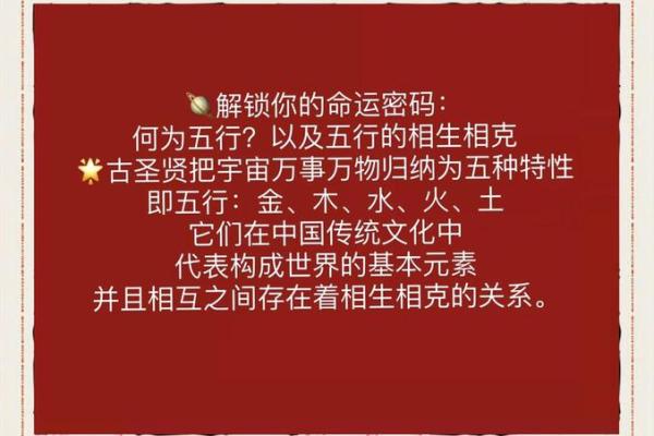 揭开命理中的水命与木命之谜：五行相生相克的奥秘探寻