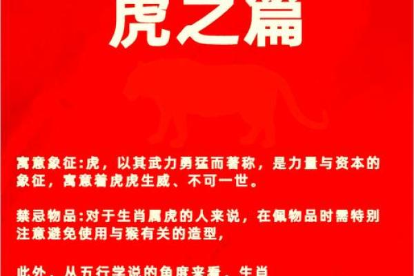 属虎的朋友，3月出生的你五行属什么命？