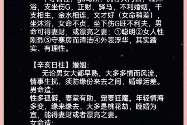 砂土命与其他命结合的理想婚配解析