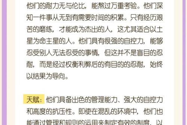 身主与命主的深度联系：探秘命理中的自我与生命