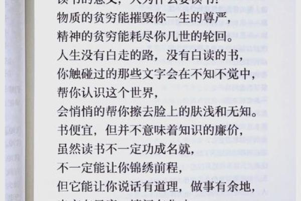 穷人的命：生命、尊严与无穷的可能性