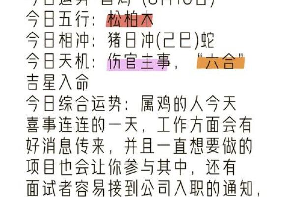 属鸡回窝的命运解析:揭示命理中的秘密与启示 属鸡回窝的命运解析:揭示命理中的秘密与启示