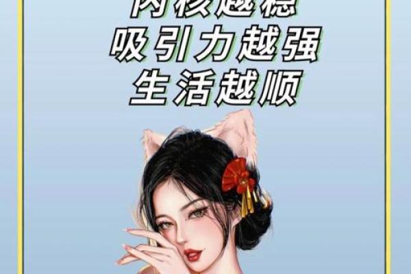 女人兑命解析：揭秘不同命格的独特魅力与挑战