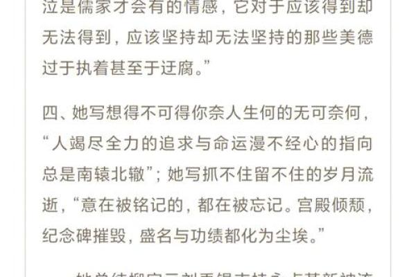 命运与选择：那些年我们听过的段子故事