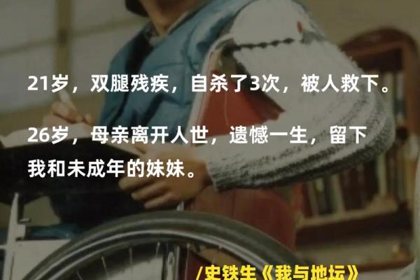 命运与选择：那些年我们听过的段子故事