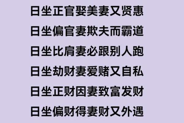 男命正财被争合的意义与影响解析