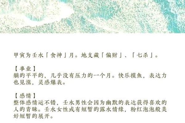 什么水命最佳？揭秘水命的排名与运势分析！