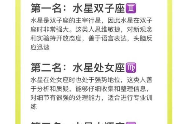 什么水命最佳？揭秘水命的排名与运势分析！