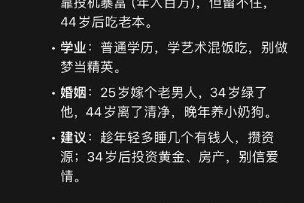 命理解读：四十岁后的命运如何影响人生轨迹
