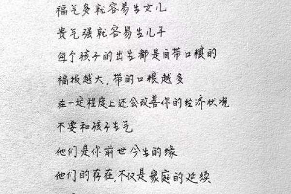 生九个都是女儿的命运解析:母爱的伟大与家族的传承 生九个都是女儿的命运解析:母爱的伟大与家族的传承