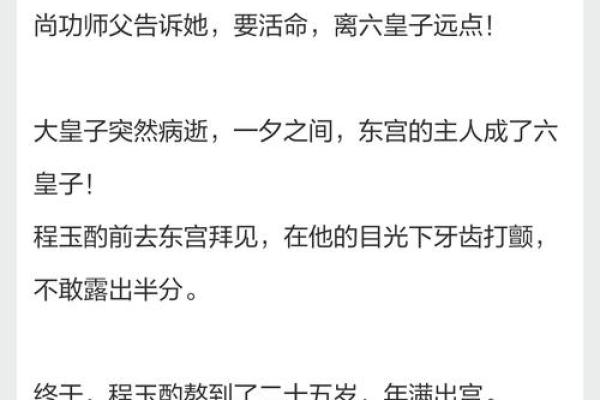 女命中的伤官吐秀：解析与启示