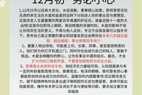 属鼠者27岁运势解密:这一年将带来怎样的机遇与挑战? 属鼠者27岁运势解密:这一年将带来怎样的机遇与挑战?