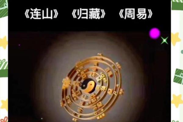 揭示古老智慧：出生日期与命运之间的神秘联系