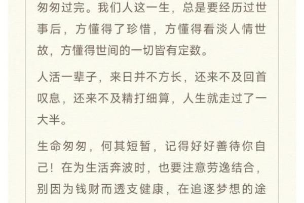 命如纸薄，如何珍惜生命的每一天？