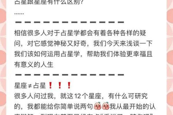 如何计算自己的星命:揭示命运的秘密与智慧 如何计算自己的星命:揭示命运的秘密与智慧