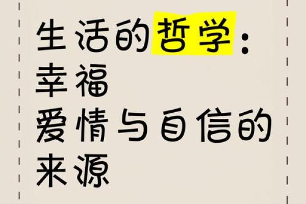 解密“少奶奶命”:如何在生活中找到真正的幸福与自信 解密“少奶奶命”:如何在生活中找到真正的幸福与自信