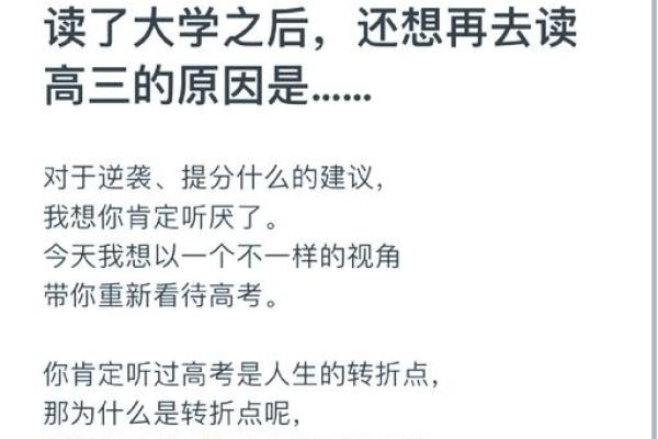 决定命运的考试:从高考到人生的转折点 决定命运的考试:从高考到人生的转折点